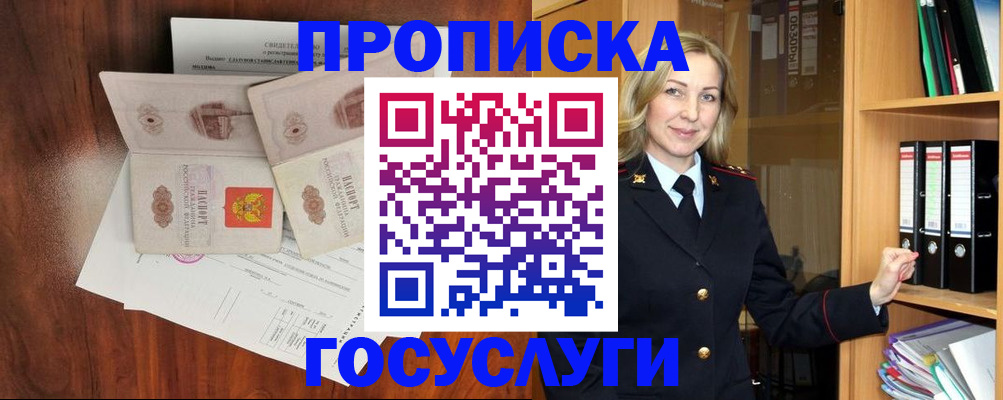 временная регистрация законно в Коломне