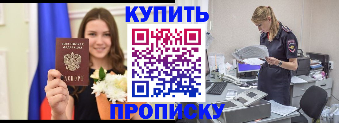 временная регистрация в квартире в Коломне