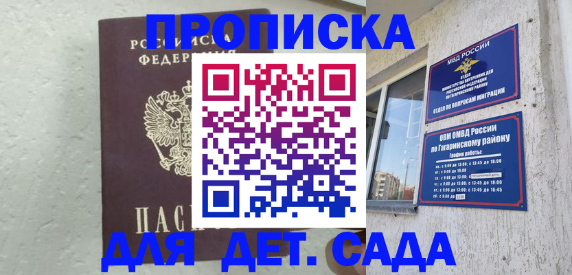 прописка для военкомата в Коломне