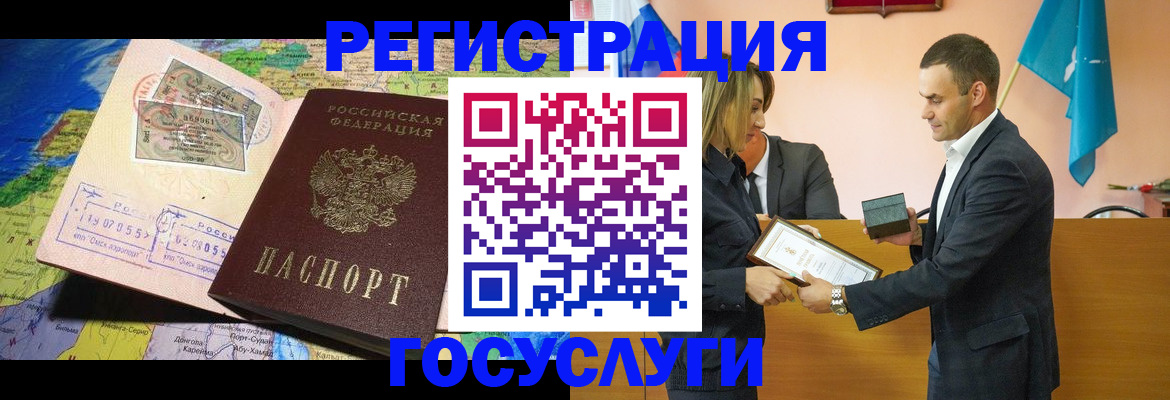 прописка для кредита в Коломне