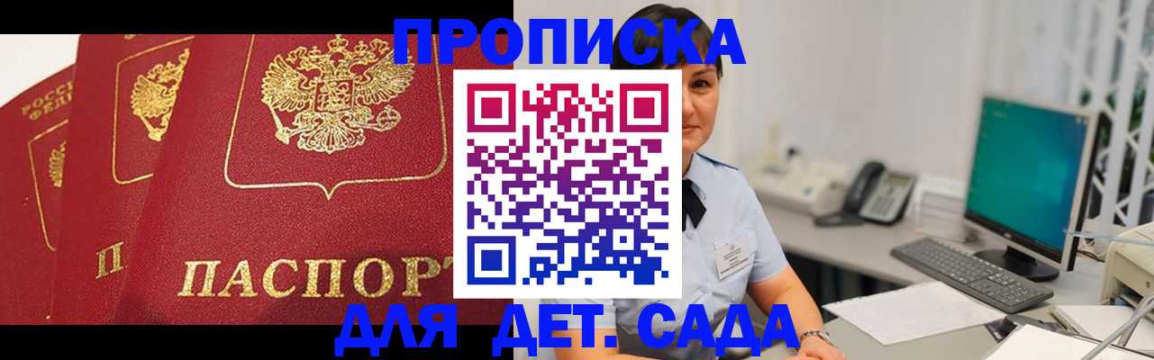 прописка иностранных граждан в Коломне