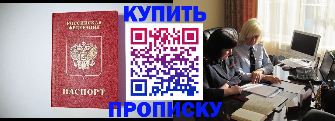 временная регистрация 2025 в Коломне